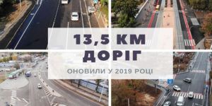 Вінниця оновила цього року 13,5 кілометрів доріг