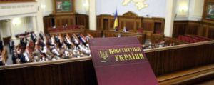 30-31-Центр-Конституція1