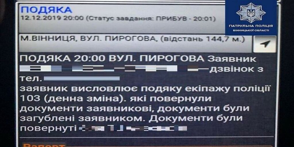 Вінничанці повернули гаманець, який напередодні вкрав невідомий