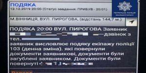 Вінничанці повернули гаманець, який напередодні вкрав невідомий