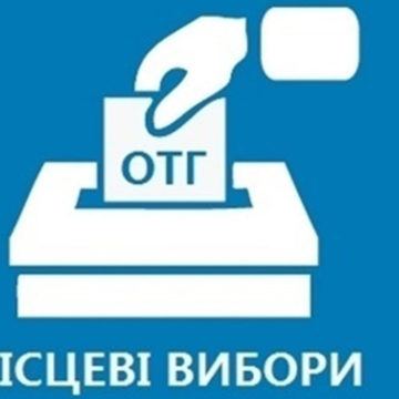 Вінниччина: хто переміг на перших місцевих виборах у новостворених ОТГ