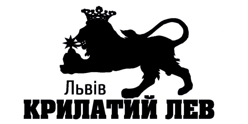 Віничанин привіз зі Львова "Крилатого лева"