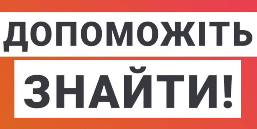 Поліція Вінниці просить допомогти розшукати людину