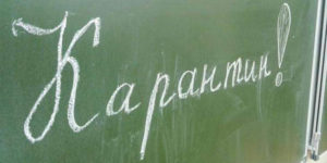 У школах Жмеренки оголошено карантин до 7 лютого