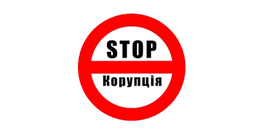 Антикорупційному законодавству навчали посадовців Вінниччини