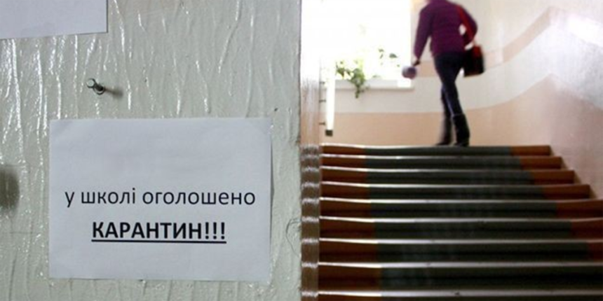 Чи подовжать у Вінниці карантин у школах вирішуватимуть 7 лютого
