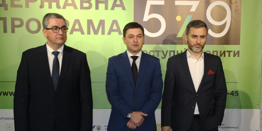 У Вінниці презентували програму «Доступні кредити 5-7-9%»