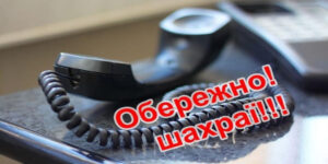 Шахраї, що видають себе за податківців, активізувались на Вінниччині