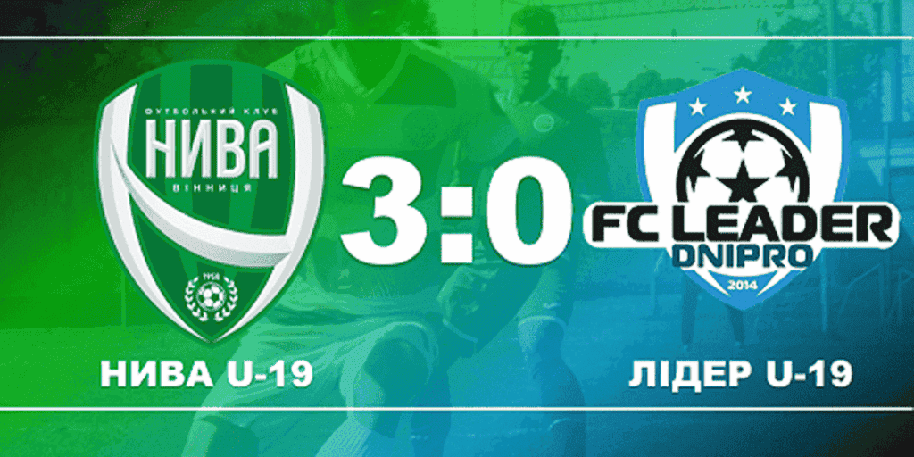 «Нива» U-19 зіграє проти молодіжки з Дніпра у Вінниці 13 лютого