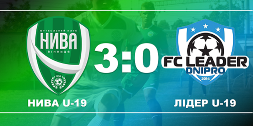«Нива» U-19 зіграє проти молодіжки з Дніпра у Вінниці 13 лютого