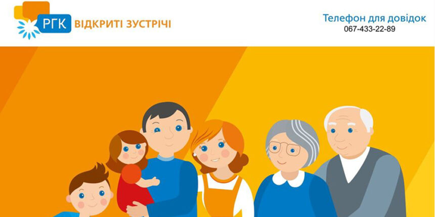 "Вінницягаз" оголошує відкриті зустрічі зі споживачами