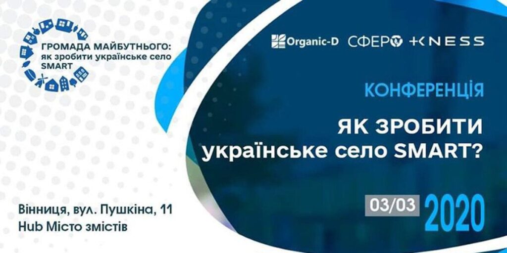 Вінничан навчать як розвивати територіальні громади