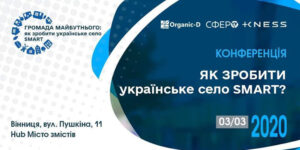 Вінничан навчать як розвивати територіальні громади