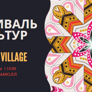 У Вінниці організовують фестиваль культур «Global Village»
