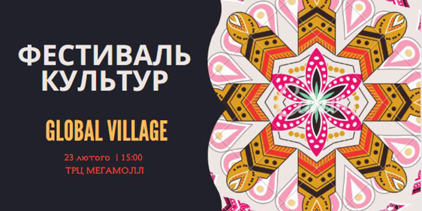У Вінниці організовують фестиваль культур «Global Village»