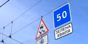 "Зелену хвилю" тестують у Вінниці по вулиці Келецькій
