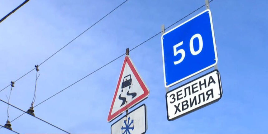 "Зелену хвилю" тестують у Вінниці по вулиці Келецькій