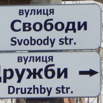 Нові вказівники із назвами вулиць з'явились у Ямполі на Вінниччині