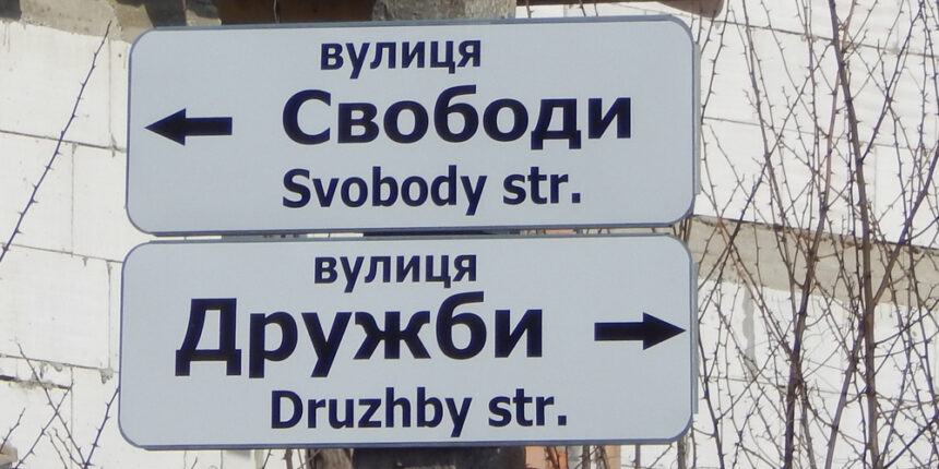 Нові вказівники із назвами вулиць з'явились у Ямполі на Вінниччині