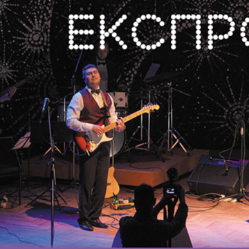 Філармонійний гурт «Експромт» презентує вечір латиноамериканської музики 5 березня