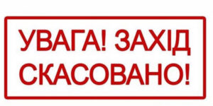 У Вінниці грип зупинив інтелектуальні та гумористичні змагання