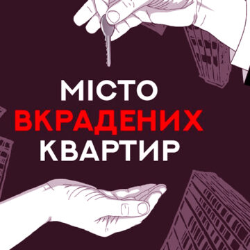 У Могилеві-Подільському шахрай підробив документи, щоб привласнити 24 квартири