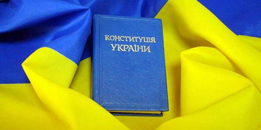 У Вінниці обговорюватимуть зміни до Конституції
