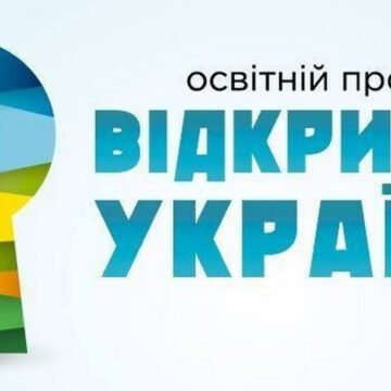 Школярів Вінниці запрошують "відкривати Україну"