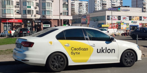 У Вінниці безкоштовно довозити медиків до місця роботи буде «Uklon»