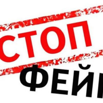 Вінничан закликають не довіряти фейкам та некваліфікованим порадам