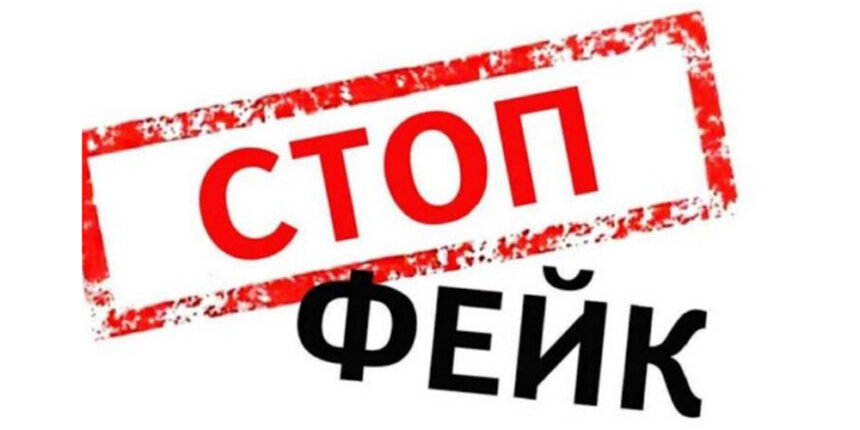 Вінничан закликають не довіряти фейкам та некваліфікованим порадам