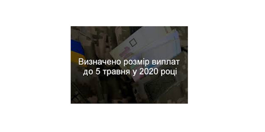 На Вінниччині разова грошова допомога буде здійснюватись до 30 вересня