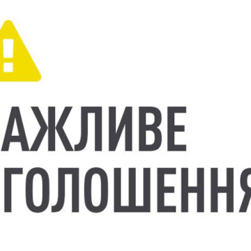 Оголошення про припинення особистого прийому громадян у Вінниці