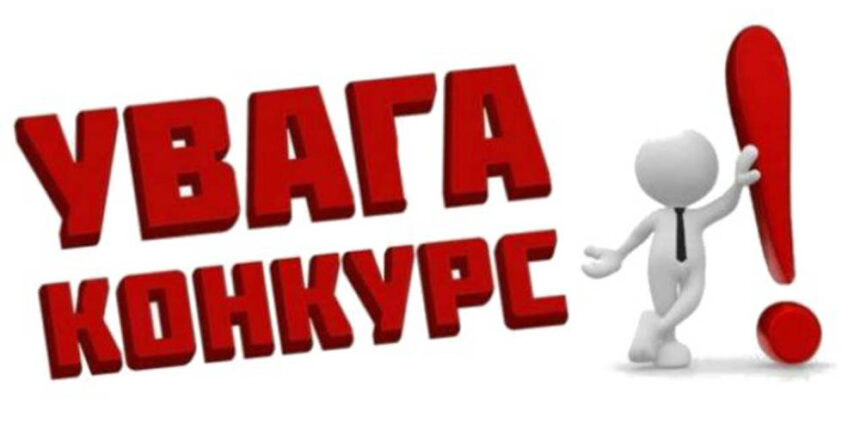 Оголошено конкурс "Пам’ятник серцю у Вінниці", втигніть до 1 травня.