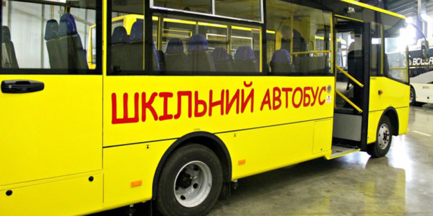 На Вінничині намагались купити з порушенням за державні гроші шкільний автобус