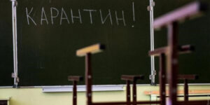 У Вінниці карантин: закрили школи і гуртки, а у дитсадках - особливий режим