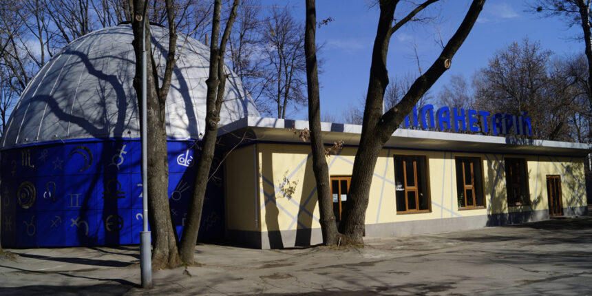 До Міжнародного дня планетаріїв вінничанам підготували сюрприз