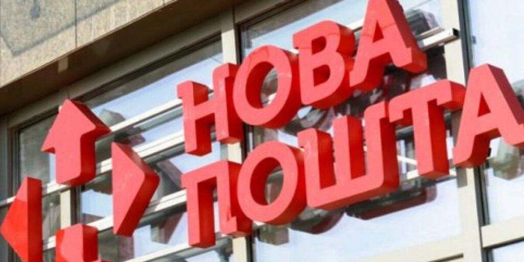 "Нова пошта" змінює графік роботи відділень у Вінниці в умовах карантину