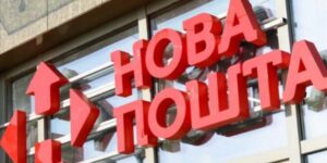 "Нова пошта" змінює графік роботи відділень у Вінниці в умовах карантину