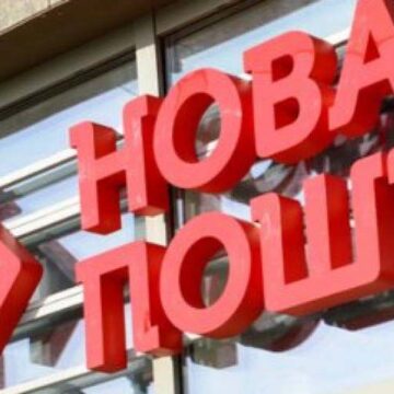 "Нова пошта" змінює графік роботи відділень у Вінниці в умовах карантину