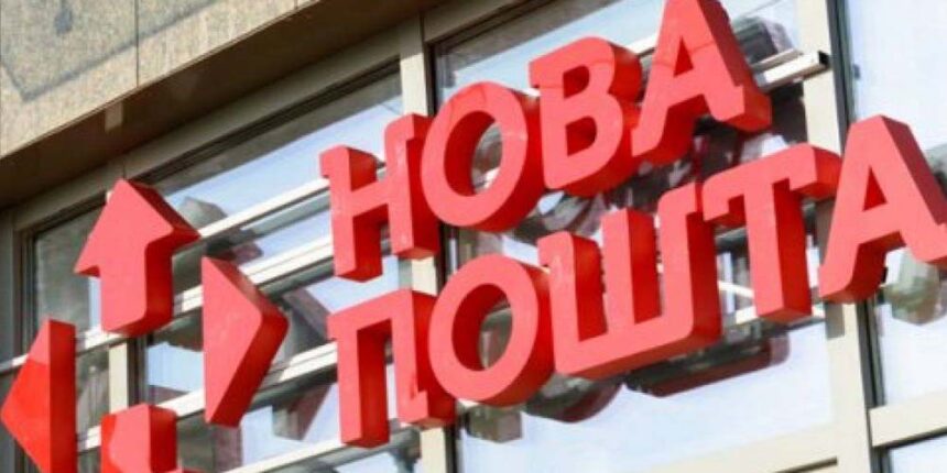 "Нова пошта" змінює графік роботи відділень у Вінниці в умовах карантину