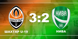 "Нива" (Вінниця) програла донецькому "Шахтарю" з рахунком 2:3