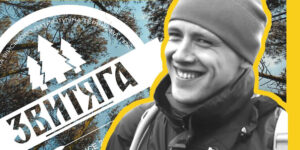 Вінничан запрошують до Волині на теренову гру "Звитяга"