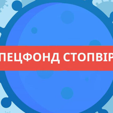 Вінничан закликають об’єднуватись навколо спецфонду “СтопВірус”
