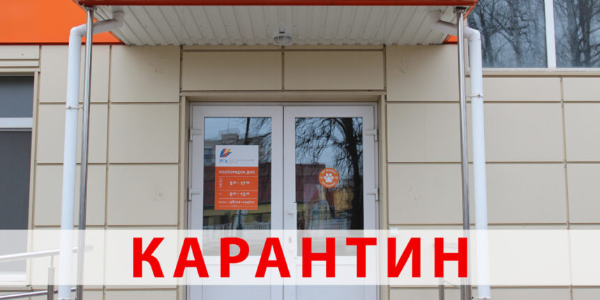 «Вінницягаз» запроваджує карантин - контакт із клієнтами лише онлайн
