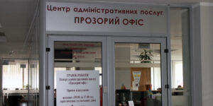 Вінничан просять обмежити візити до "прозорих офісів", краще - онлайн