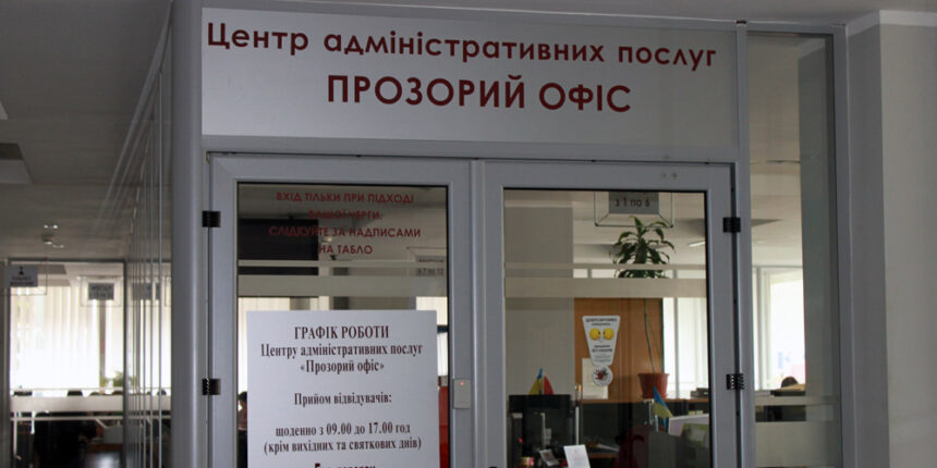 Вінничан просять обмежити візити до "прозорих офісів", краще - онлайн