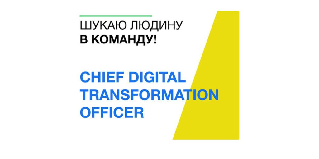 У команду Вінниччини потрібен професіонал із сфери ІТ-технологій