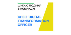 У команду Вінниччини потрібен професіонал із сфери ІТ-технологій