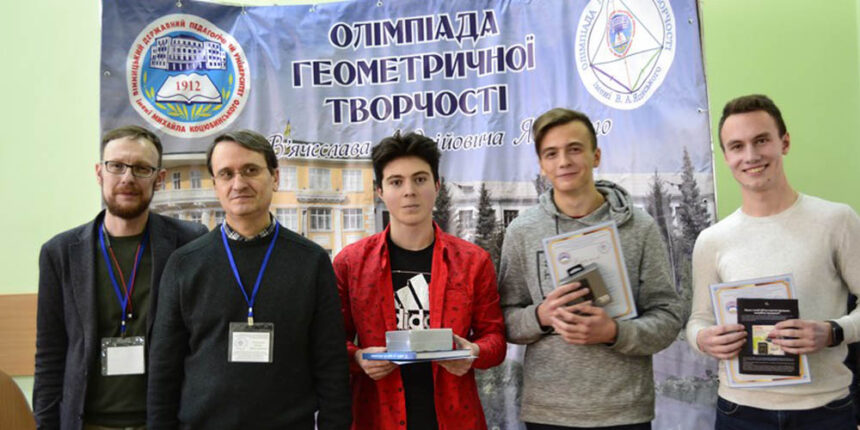 Олімпіада геометричної творчості відбулась на Вінниччині